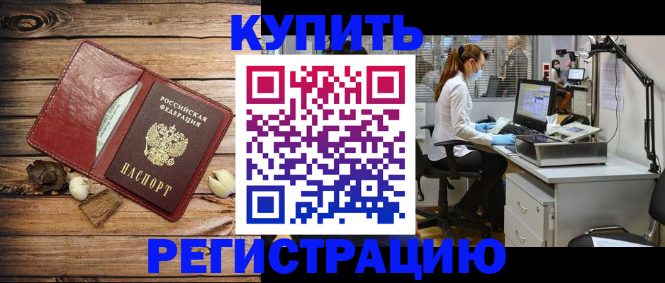 миграционный учет в Урус-Мартане