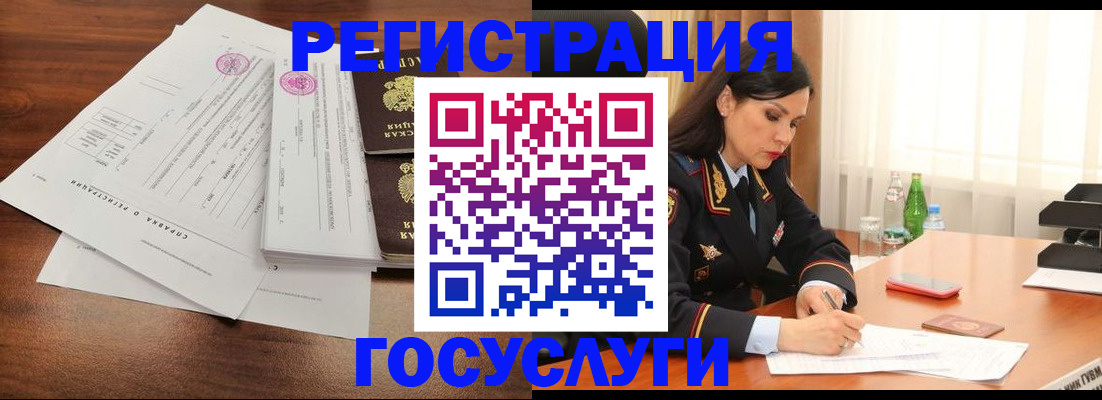 купить прописку в Урус-Мартане