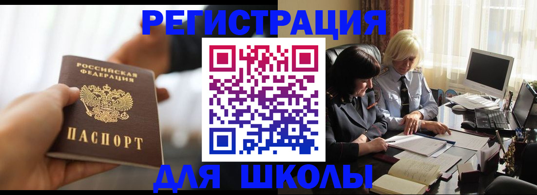 прописка в квартире в Урус-Мартане