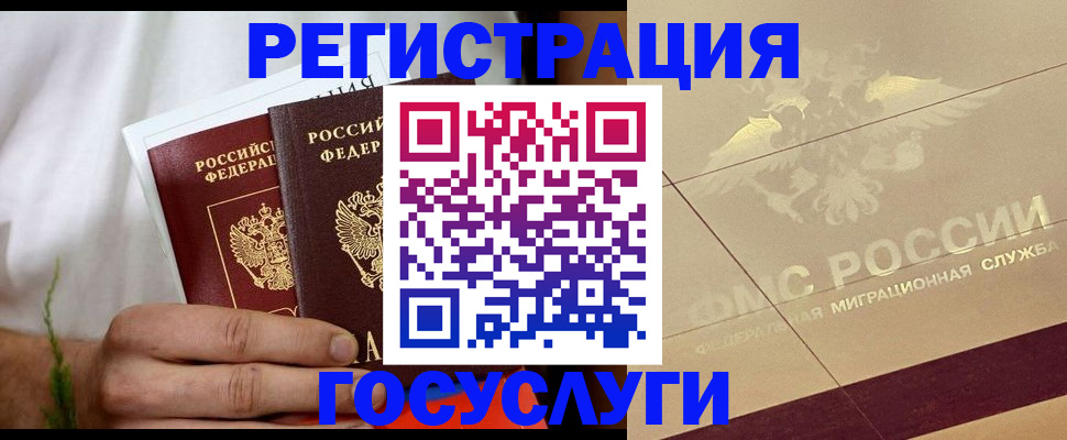 прописка в квартире в Урус-Мартане