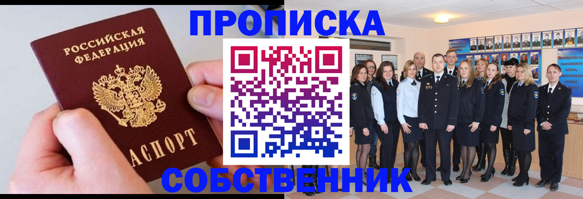 временная регистрация надежно в Урус-Мартане